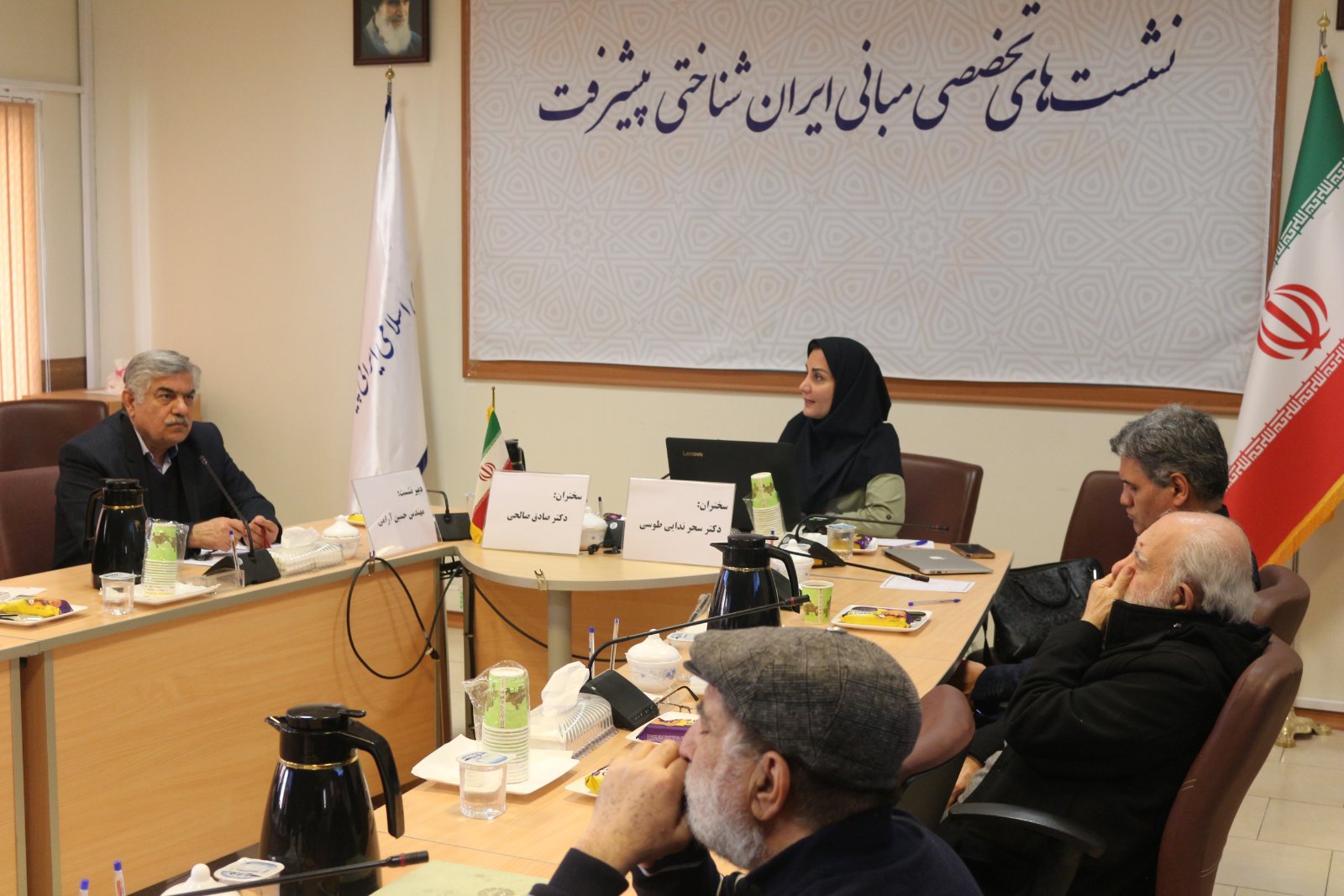 یازدهمین نشست تخصصی مبانی ایران شناختی پیشرفت